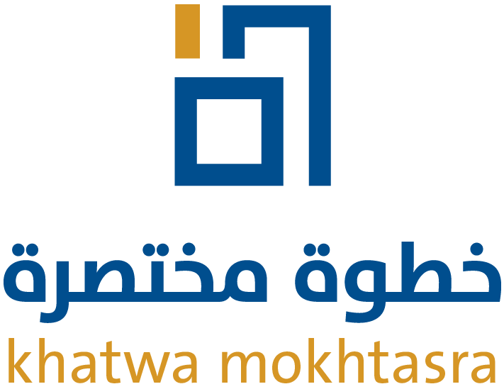 خطوة مختصرة