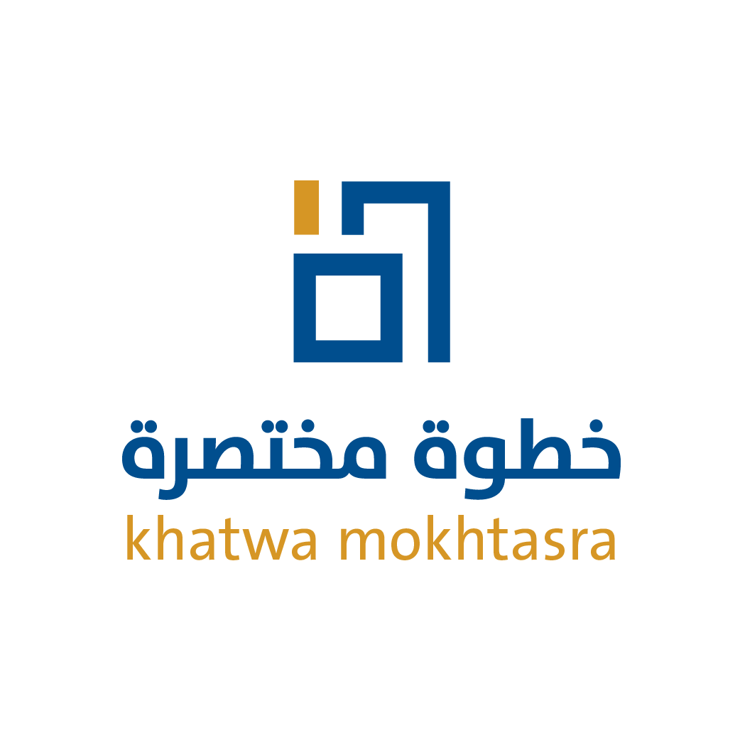 خطوة مختصرة